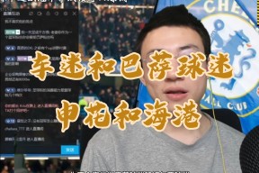 爱游戏平台中心-海港赛后接受采访：巴萨是我最难对付的对手(西甲扩张全球化,巴萨高层称愿意在中国办海外赛)