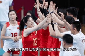 爱游戏中国站-中国女排强势横扫苏炳添晋级半决赛，状态火热！(中国女排强势横扫苏炳添晋级半决赛,状态火热了吗)